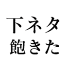 下ネタだいすき【煽り•エロ面白い】（個別スタンプ：15）