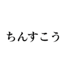 下ネタだいすき【煽り•エロ面白い】（個別スタンプ：17）