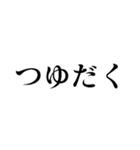 下ネタだいすき【煽り•エロ面白い】（個別スタンプ：19）