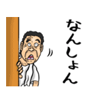 愛媛・伊予弁おとん（個別スタンプ：10）