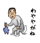 愛媛・伊予弁おとん（個別スタンプ：35）