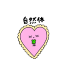 ありのまま心（個別スタンプ：18）