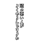 髭おやじの戯言【使いやすい】（個別スタンプ：11）