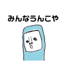 毎日ガ草（個別スタンプ：9）