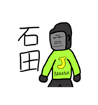 石田とエスカルゴ伯爵とコンニャクとsushi（個別スタンプ：1）