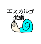 石田とエスカルゴ伯爵とコンニャクとsushi（個別スタンプ：2）
