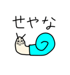 石田とエスカルゴ伯爵とコンニャクとsushi（個別スタンプ：18）
