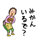 愛媛・伊予弁おかん 2（個別スタンプ：5）