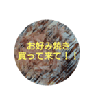 お好み焼きLOVE♥️1（個別スタンプ：1）