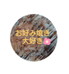 お好み焼きLOVE♥️1（個別スタンプ：2）
