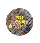 お好み焼きLOVE♥️1（個別スタンプ：5）