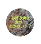 お好み焼きLOVE♥️1（個別スタンプ：6）