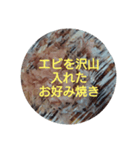 お好み焼きLOVE♥️1（個別スタンプ：7）