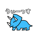 Dinoすたんぷ（個別スタンプ：5）