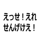 とんでもなく訛ってる人（個別スタンプ：1）