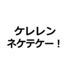 とんでもなく訛ってる人（個別スタンプ：2）