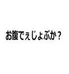 とんでもなく訛ってる人（個別スタンプ：4）