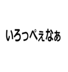 とんでもなく訛ってる人（個別スタンプ：5）