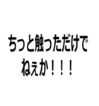 とんでもなく訛ってる人（個別スタンプ：10）