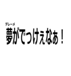 とんでもなく訛ってる人（個別スタンプ：12）