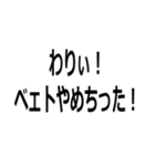 とんでもなく訛ってる人（個別スタンプ：13）