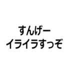 とんでもなく訛ってる人（個別スタンプ：16）