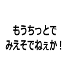 とんでもなく訛ってる人（個別スタンプ：18）