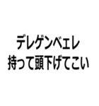 とんでもなく訛ってる人（個別スタンプ：19）