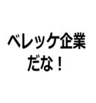 とんでもなく訛ってる人（個別スタンプ：24）