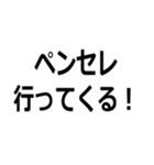 とんでもなく訛ってる人（個別スタンプ：25）