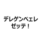 とんでもなく訛ってる人（個別スタンプ：30）