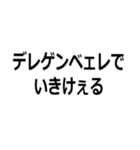 とんでもなく訛ってる人（個別スタンプ：31）