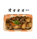 お惣菜 肉じゃが と 文字（個別スタンプ：33）