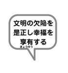 礎いしづえ②（個別スタンプ：36）