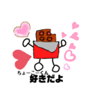 ちょーこーくん！！！！（個別スタンプ：19）