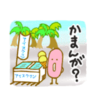 高知弁豆ちゃん（個別スタンプ：37）