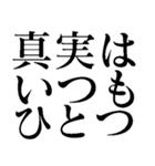 考察に使えそうなスタンプ（個別スタンプ：11）