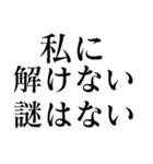 考察に使えそうなスタンプ（個別スタンプ：12）