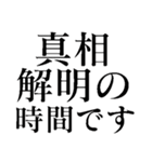 考察に使えそうなスタンプ（個別スタンプ：14）