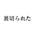 考察に使えそうなスタンプ（個別スタンプ：18）