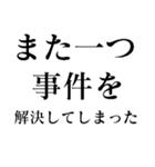 考察に使えそうなスタンプ（個別スタンプ：33）