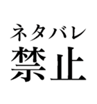 考察に使えそうなスタンプ（個別スタンプ：36）