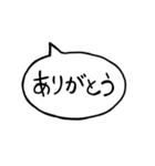 シンプルなでか文字吹き出しスタンプ（個別スタンプ：1）