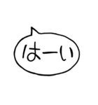 シンプルなでか文字吹き出しスタンプ（個別スタンプ：2）