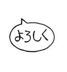 シンプルなでか文字吹き出しスタンプ（個別スタンプ：3）