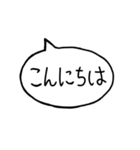 シンプルなでか文字吹き出しスタンプ（個別スタンプ：10）