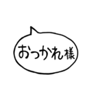 シンプルなでか文字吹き出しスタンプ（個別スタンプ：11）
