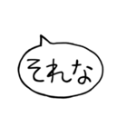 シンプルなでか文字吹き出しスタンプ（個別スタンプ：13）