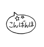 シンプルなでか文字吹き出しスタンプ（個別スタンプ：15）