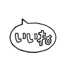 シンプルなでか文字吹き出しスタンプ（個別スタンプ：18）